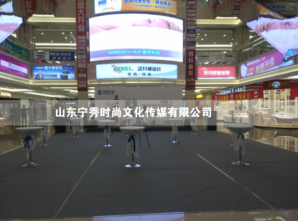 <b>居然之家濟南北園店海外家具館開業儀式</b>