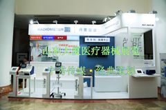 <b>2017山東大廈醫療器械展</b>